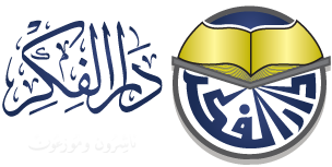 مكتبة دار الفكر للنشر والطباعة